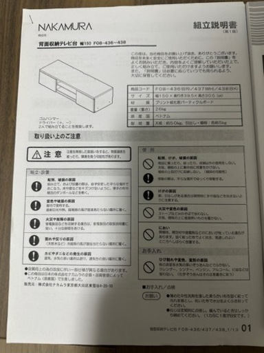 nexxtion 地デジ 50インチ テレビボード 値下げ