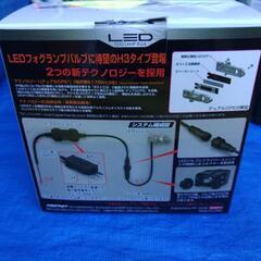 IPF 黄色H3 LEDバルブ　開封済み通電未使用品の画像