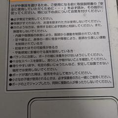バランスWiiボードの画像