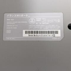 バランスWiiボードの画像