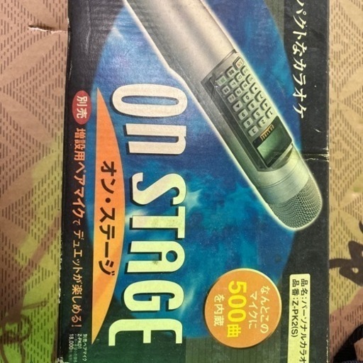 中古品　コンパクトカラオケ