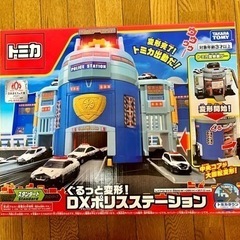 トミカ ぐるっと変形！DXポリスステーションの画像