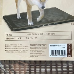 リッチェル　犬　お掃除簡単フラットトレー　ワイド　ダークブラウンの画像