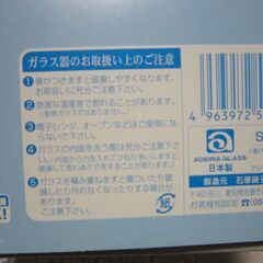 アデリアグラス　 Rei's cafe フルレゾン　５個の画像