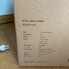 【LED付き】　超音波加湿器　AND-DECOの画像