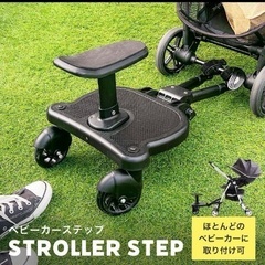 ベビーカー　ステップの画像