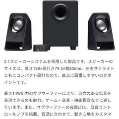 Logicool　パソコン　スピーカー　z213
