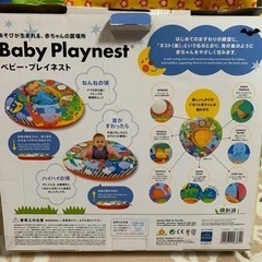 《最終値下げ!!》ボーネルンド ベビー・プレイネストの画像
