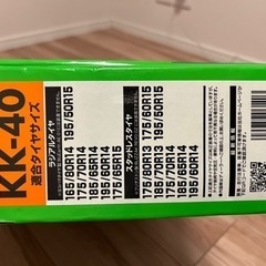 タイヤチェーンの画像