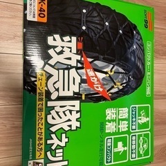 タイヤチェーン