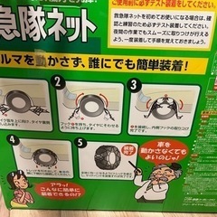 タイヤチェーンの画像