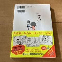 【💡12/26💡値下げ‼️】「大家さんと僕」　矢部太郎　コミックの画像