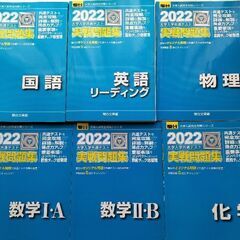 駿台 2023 大学入試 共通テス ト 実戦問題集