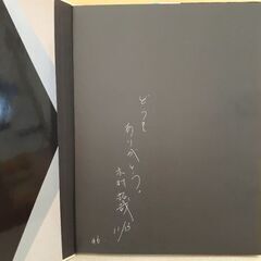 木村拓哉 写真集の画像