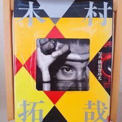 木村拓哉 写真集