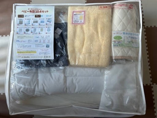 ベビー　布団セット