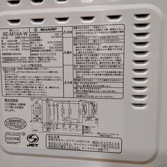 SHARP シャープ オーブンレンジ  RE-M16A-W ホワイトの画像