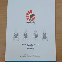抱っこひも　ベビーキャリア ergobabyエルゴベビー OMNI 360の画像