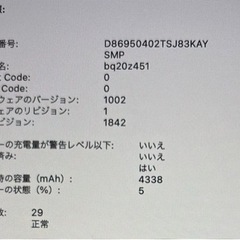 MacBook Air 13inch 8GB 256GB 2020の画像