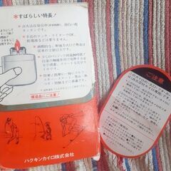 🔥ハクキンカイロ A① 点火芯付 昭和レトロ 貴重 箱付未使用 超レア物の画像