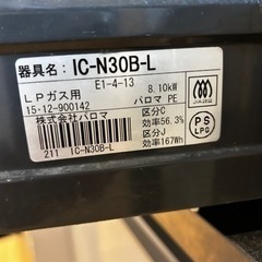LP（プロパン）ガス用　2口グリル付ガスコンロの画像