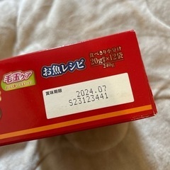 銀のスプーン 三ツ星グルメ 香るお魚仕立ての画像