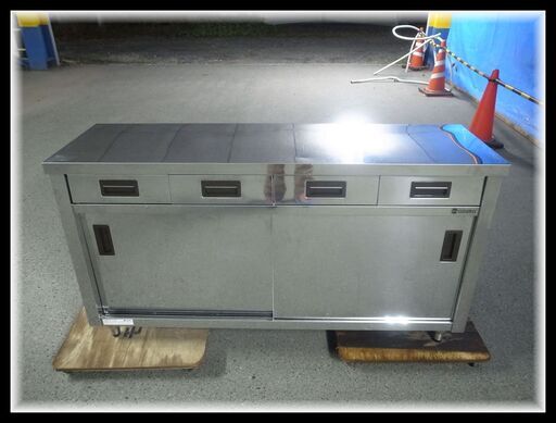 azuma アズマ 調理台 片面 引出付 引違戸 幅150cm 厨房機器 モノ市場半田店 119