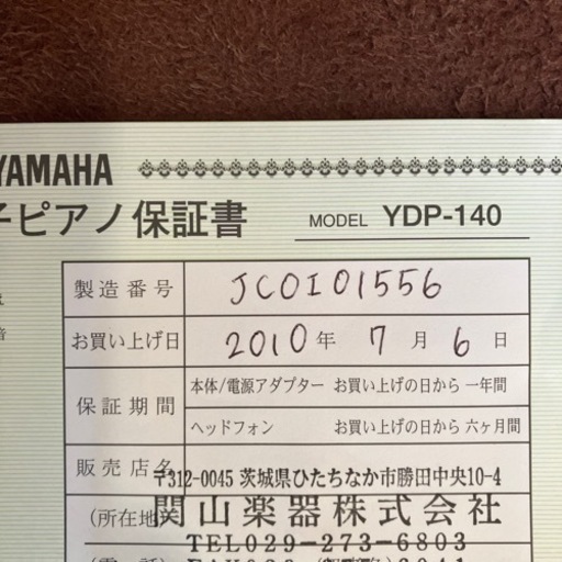 YAMAHA電子ピアノ YDP-140