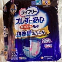 介護用オムツ