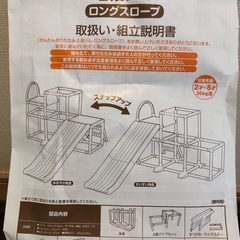 ジャングルジム　すべり台の画像