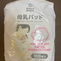 母乳パッド