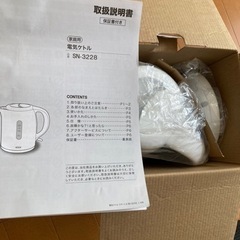 電気ケトル　ニトリの画像