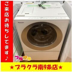 S1257　Panasonic　パナソニック　ドラム式　洗濯機　2016年製　NA-VG700R　7kg　半年保証　送料B　札幌　プラクラ南9条店