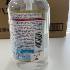 大正製薬のパブロン　ハンドジェル  20本セットの画像