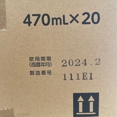 大正製薬のパブロン　ハンドジェル  20本セットの画像