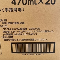 大正製薬のパブロン　ハンドジェル  20本セットの画像