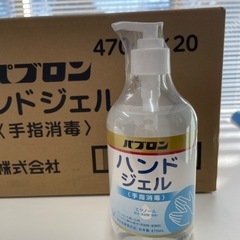大正製薬のパブロン　ハンドジェル  20本セット