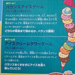 バランスゲーム　おままごと　アイスクリームタワープラスの画像