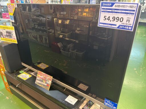 【愛品館八千代店】SHARP2014年製60型4Ｋ対応液晶4テレビLC-60UD20