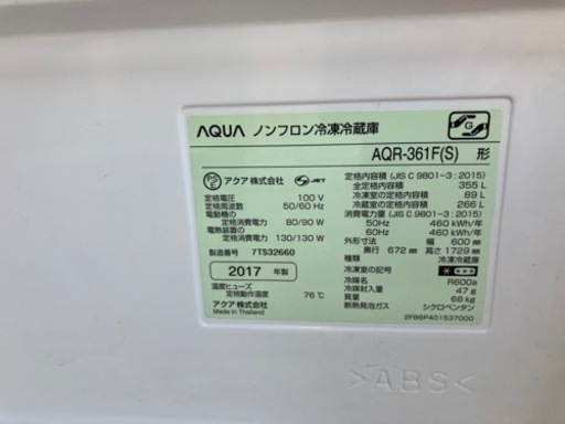 ◆AQUA 冷蔵庫 355L AQR-361F(S)
