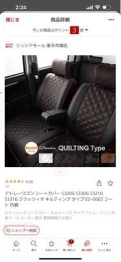 アトレーワゴン　シートカバー