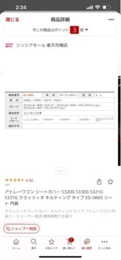 アトレーワゴン　シートカバー