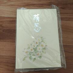 便箋