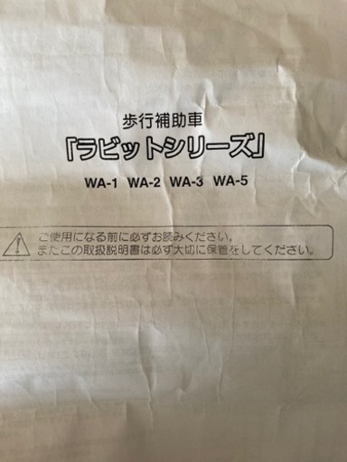 【お値下げしました！】シニア　介護　歩行補助車