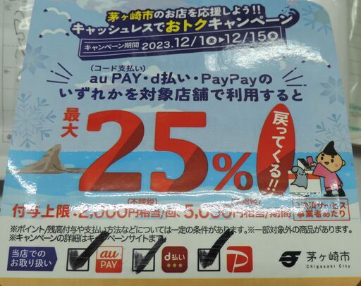 茅ヶ崎市キャッシュレスキャンペーン最大２５％終了迫る～１２/１５　/エールベベ・クルット４iリラクシー/新生児～４歳頃/ISO FIX 対応/回転洗濯済