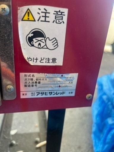 (値下げ)アサヒサンレッド焼き芋機械　AY-1500
