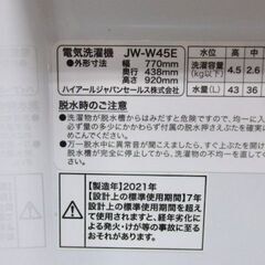 ハイアール 4.5kg 二層式洗濯機 JW-W45E 2021年製の画像