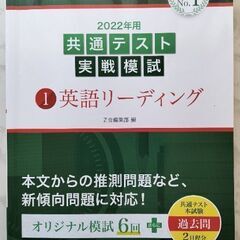 Ｚ会　2022　共通テスト実戦模試　数学物理化学英語の画像