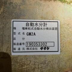 サタケさんの画像