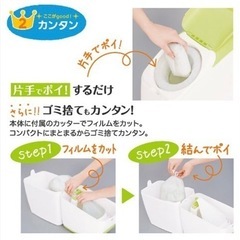 アップリカ　おむつゴミ袋の画像